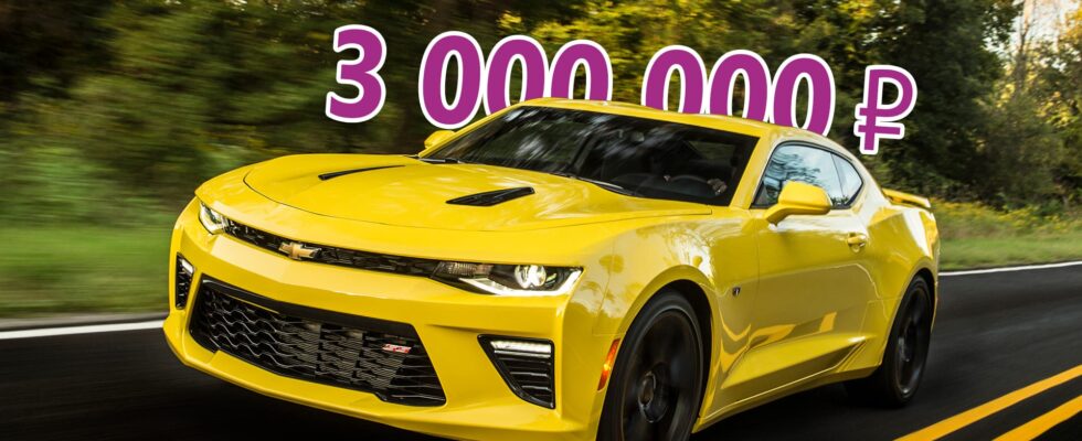 Chevrolet Camaro VI: когда дилер продает мечту за 3 миллиона – стоит ли игра свеч?