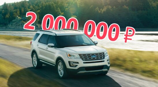 Ford Explorer V за 2 млн: стоит ли покупать, несмотря на проблемы?