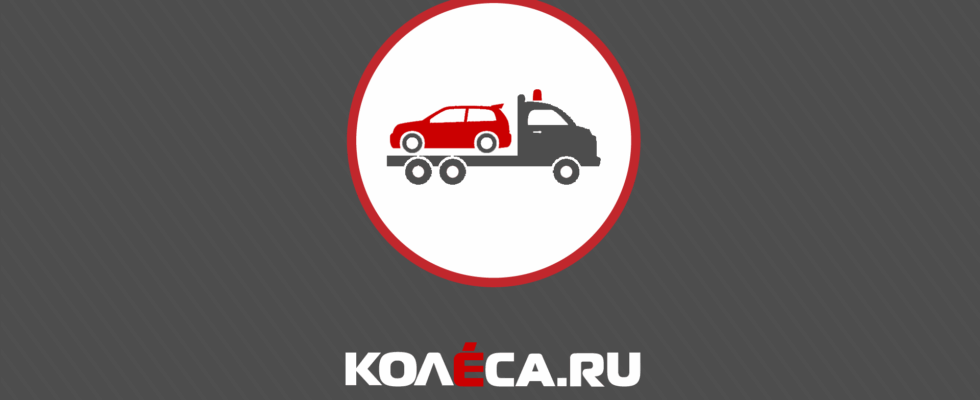 Что делать, если автомобиль эвакуировали: пошаговая инструкция и советы