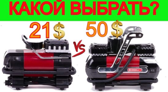 Автомобильные компрессоры: как выбрать лучший для вашего авто (обзор Intertool и других)