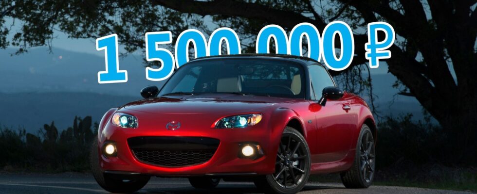 Mazda MX-5 III (NC): стоит ли покупать спорткар за 1,5 миллиона рублей для круглогодичного использования