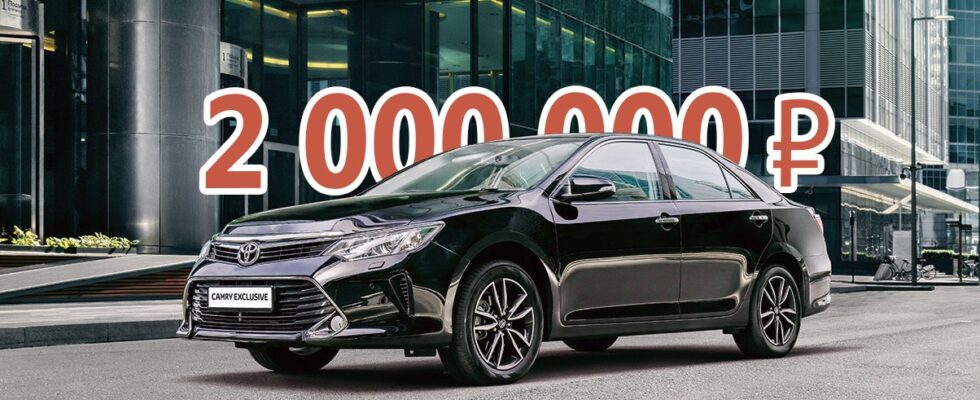 Toyota Camry XV50: стоит ли двухмиллионная инвестиция в проверенную легенду?