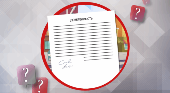 Как безопасно купить или продать автомобиль по доверенности — советы и подводные камни