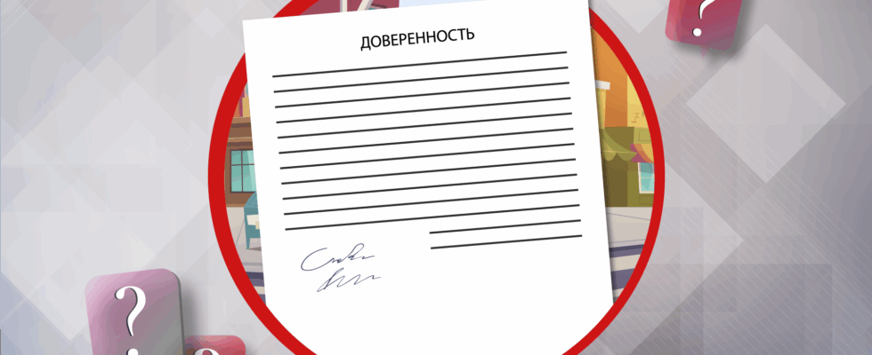 Как безопасно купить или продать автомобиль по доверенности — советы и подводные камни