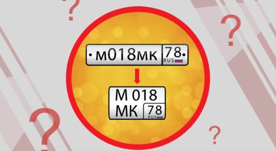 Нестандартные номера на авто: законно ли и как оформить