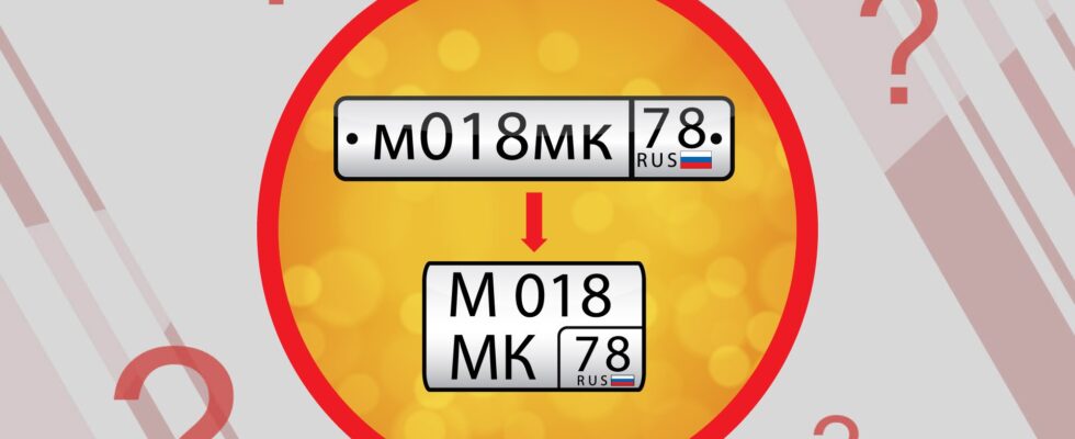 Нестандартные номера на авто: законно ли и как оформить
